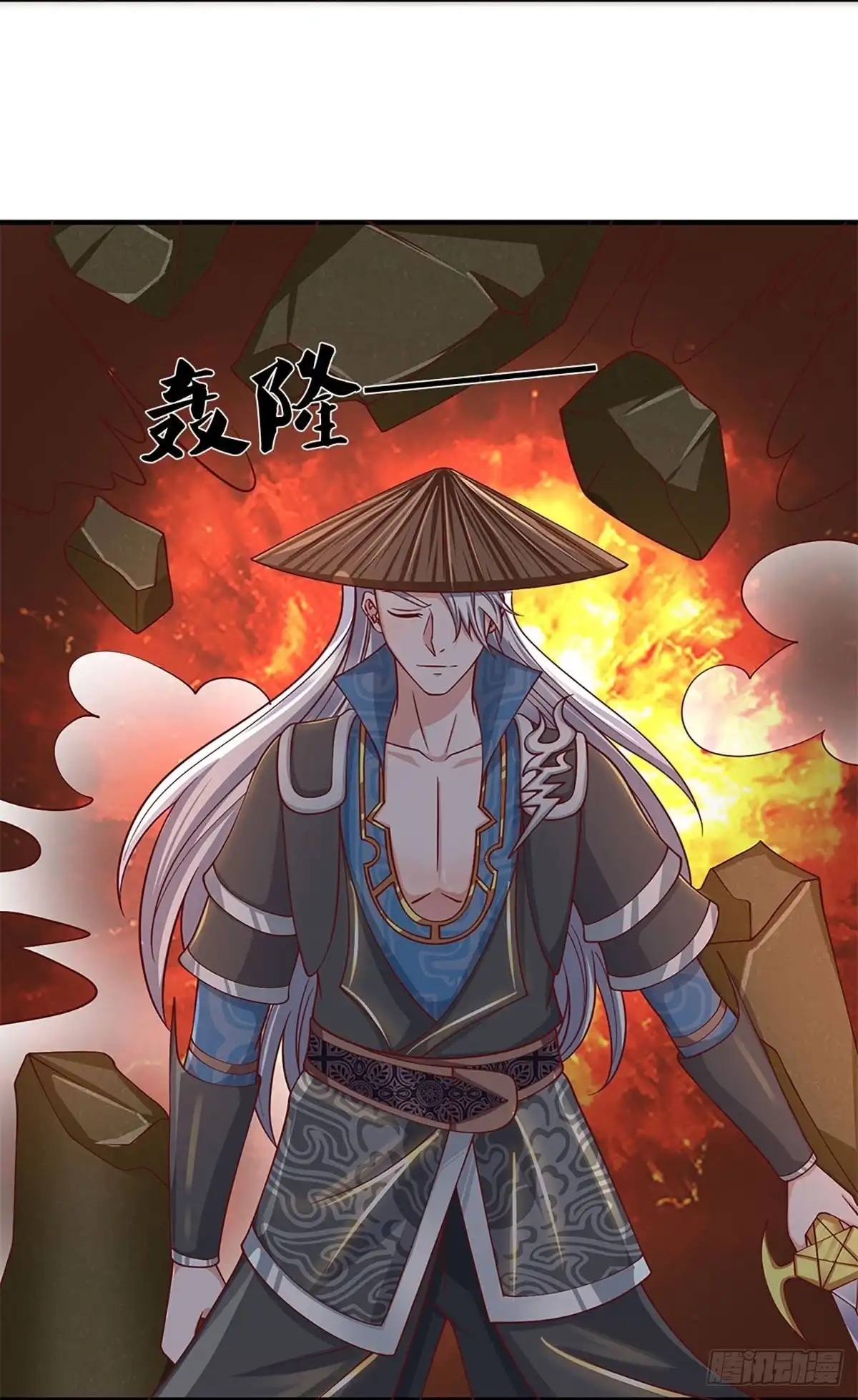 《修罗剑尊》第243话 第22页