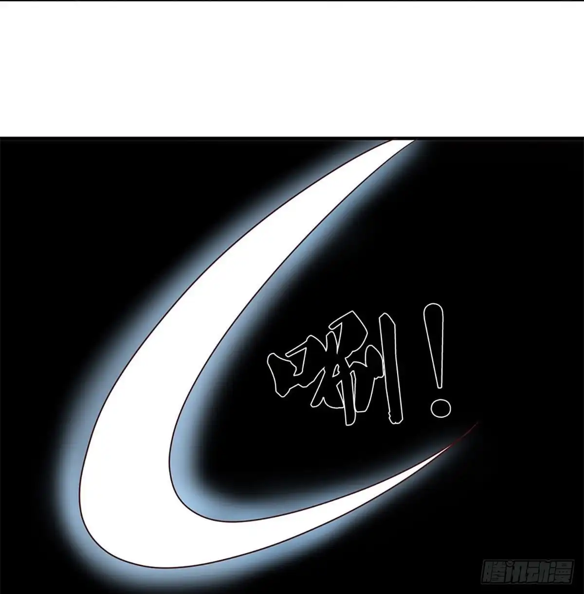 《修罗剑尊》第243话 第7页