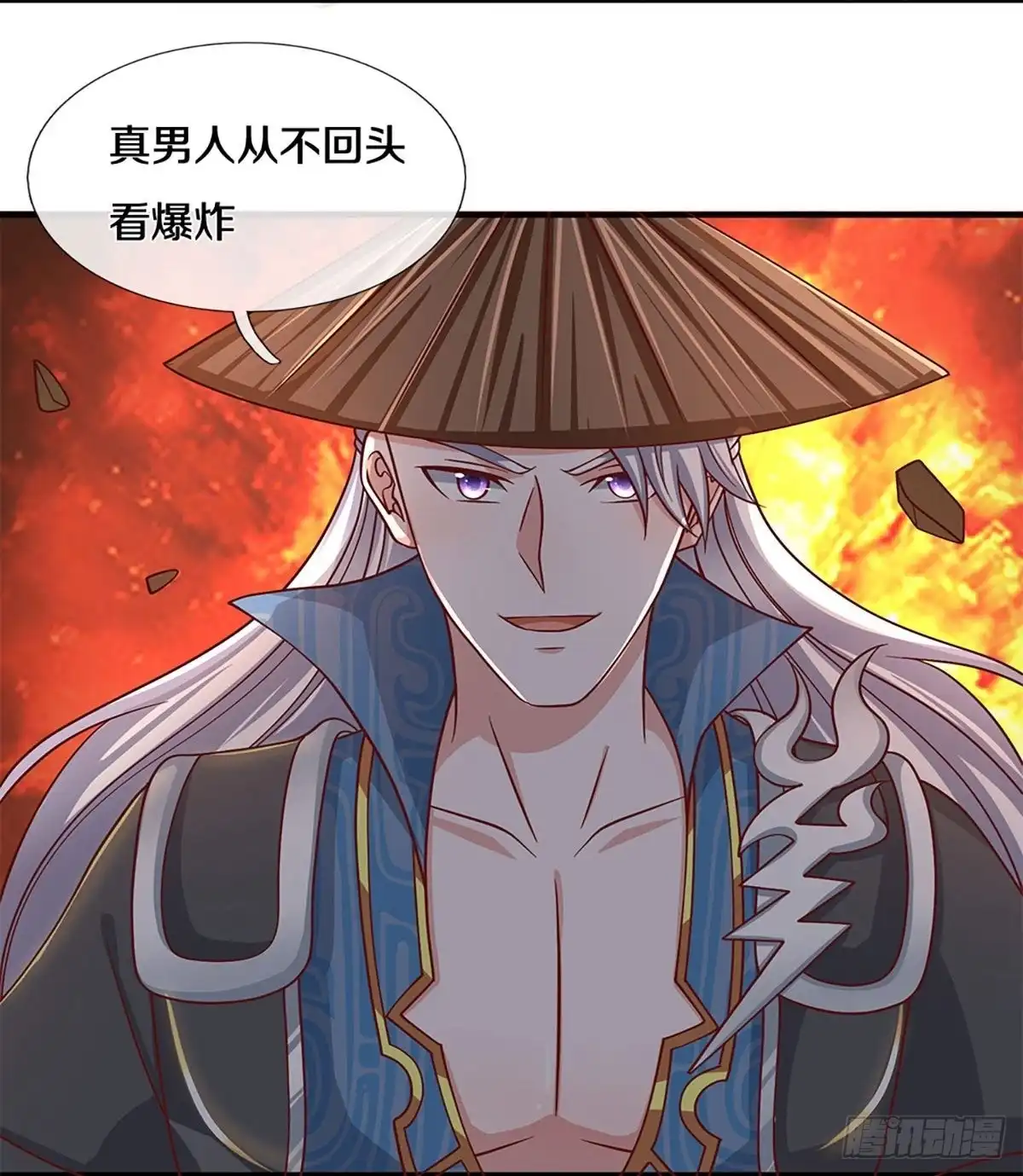 《修罗剑尊》第243话 第23页