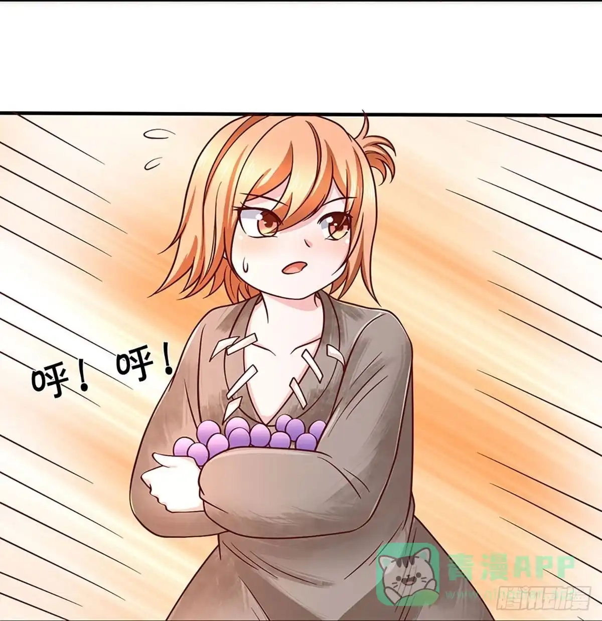 《修罗剑尊》第243话 第26页