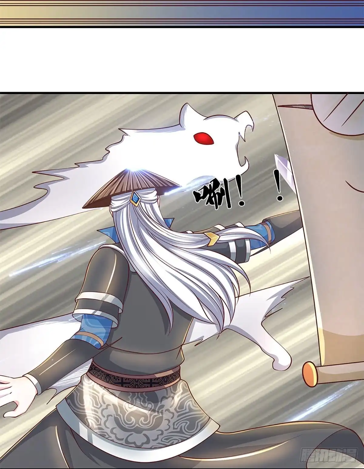 《修罗剑尊》第243话 第12页