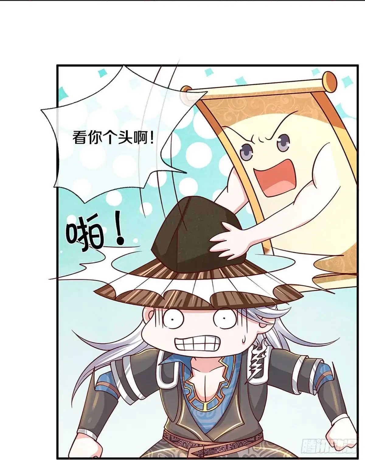 《修罗剑尊》第243话 第24页