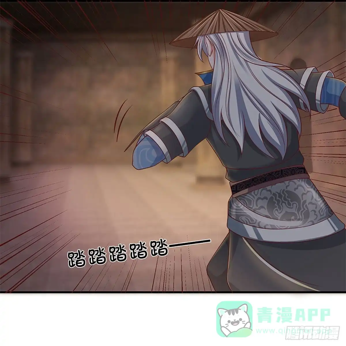 《修罗剑尊》第243话 第1页