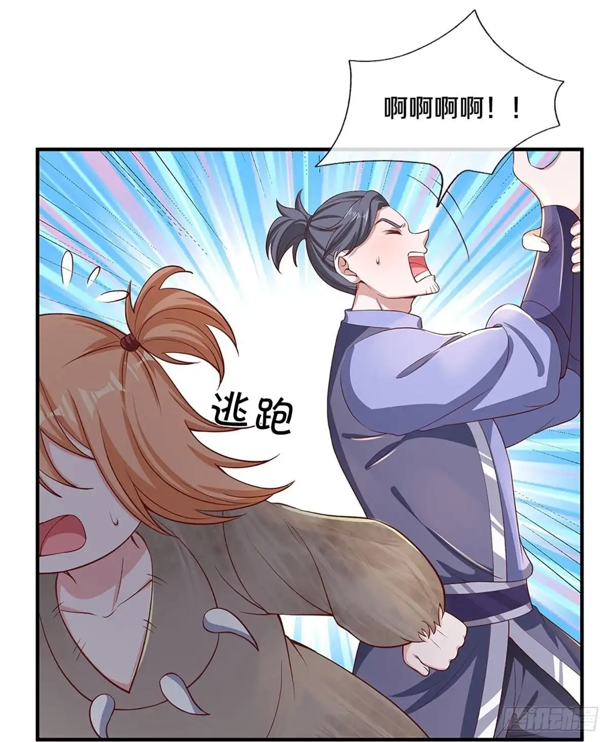 《修罗剑尊》第244话 第24页
