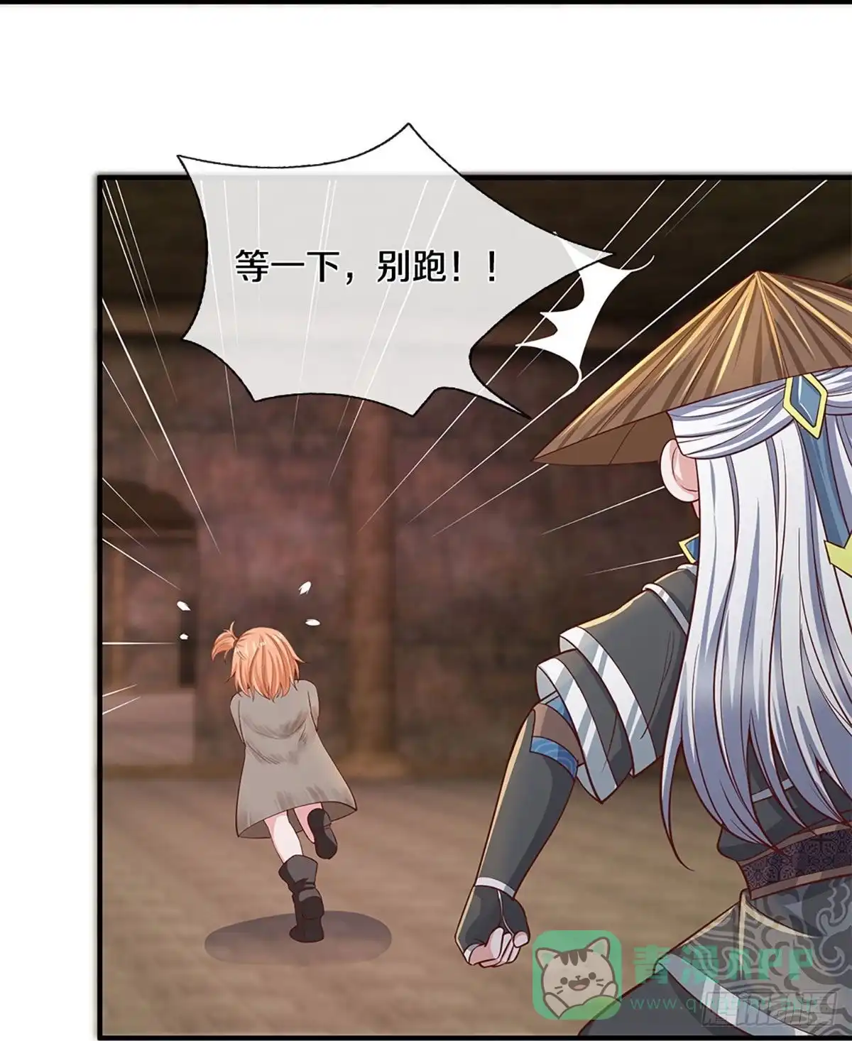《修罗剑尊》第244话 第26页