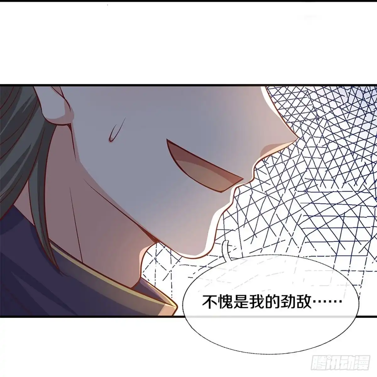 《修罗剑尊》第244话 第20页