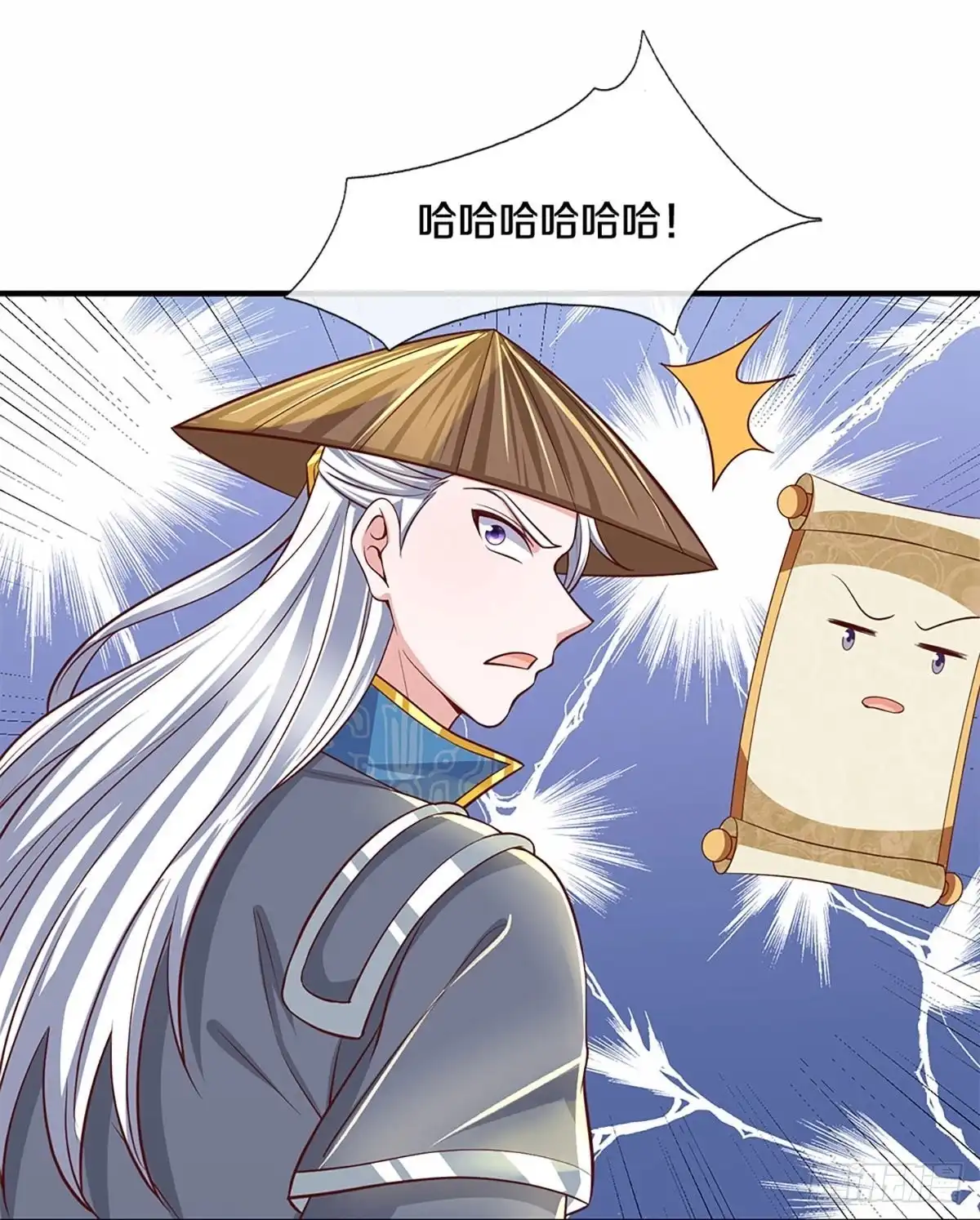 《修罗剑尊》第244话 第13页