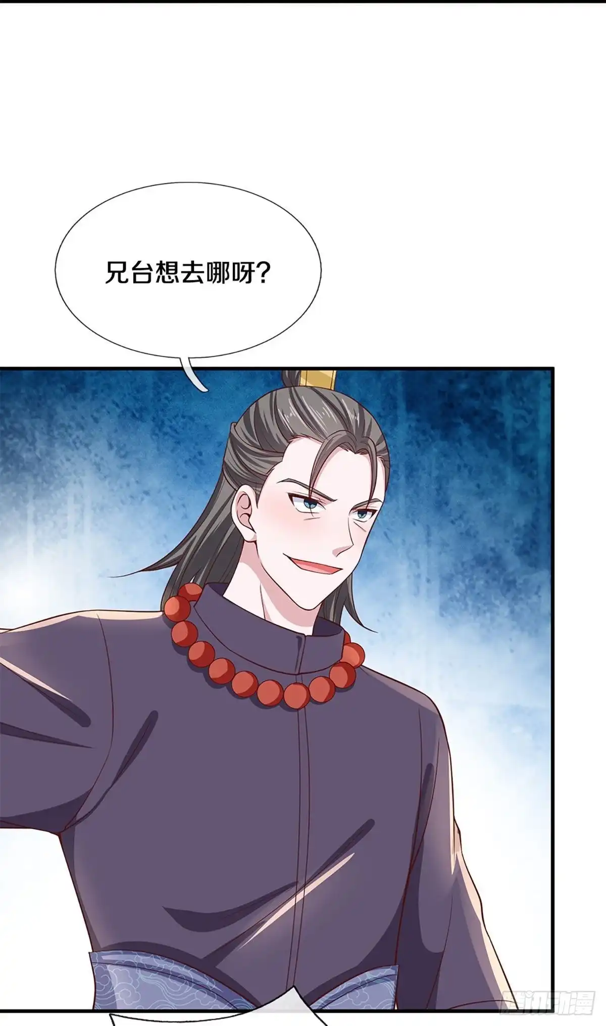 《修罗剑尊》第244话 第28页