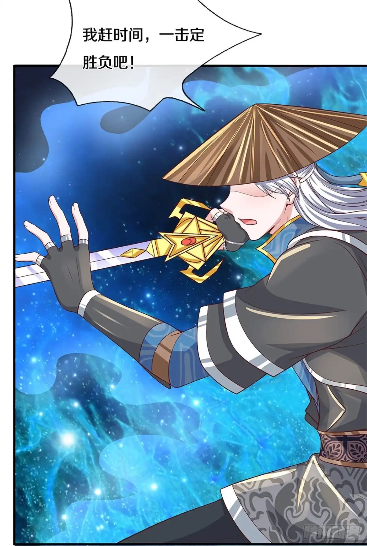《修罗剑尊》第244话 第29页