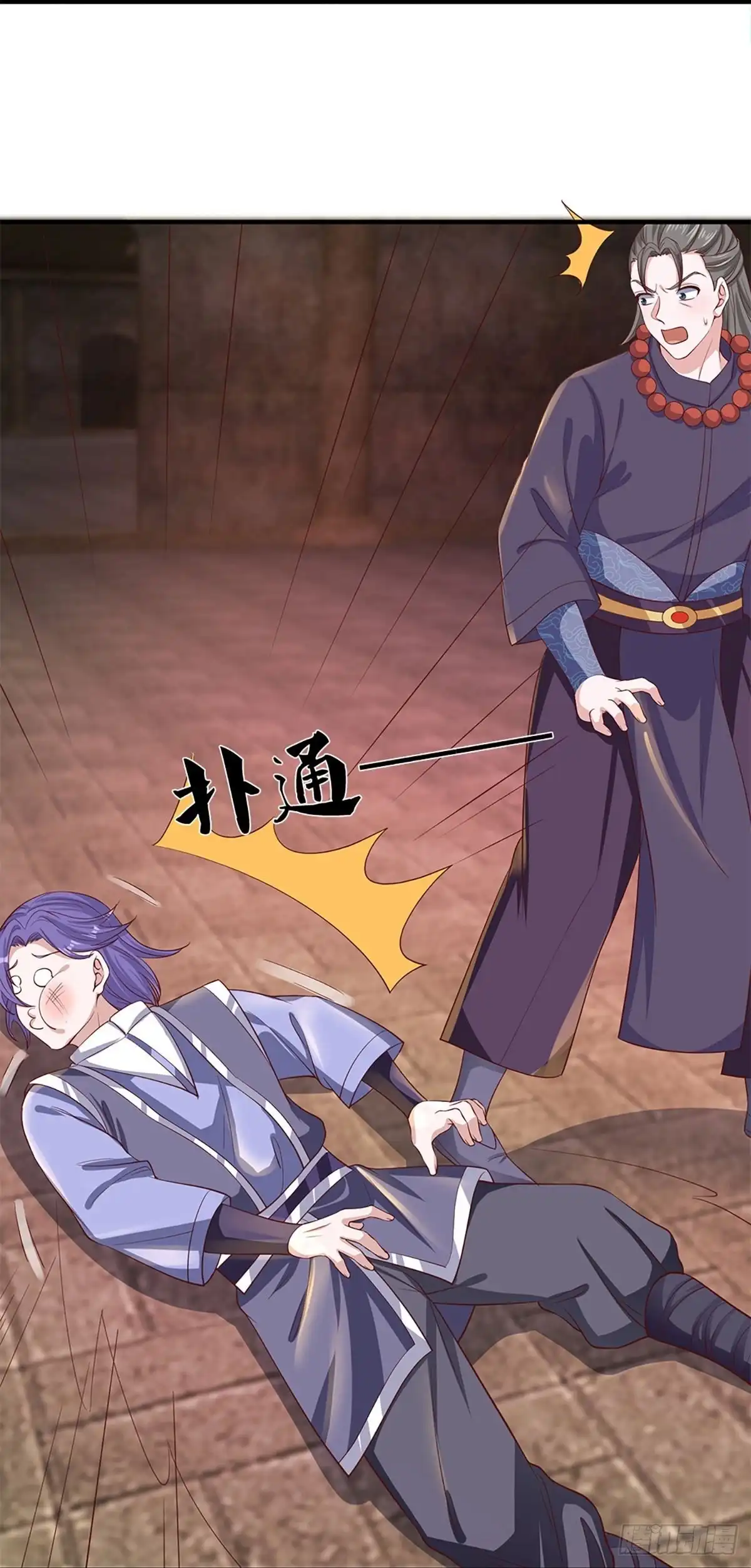 《修罗剑尊》第244话 第18页