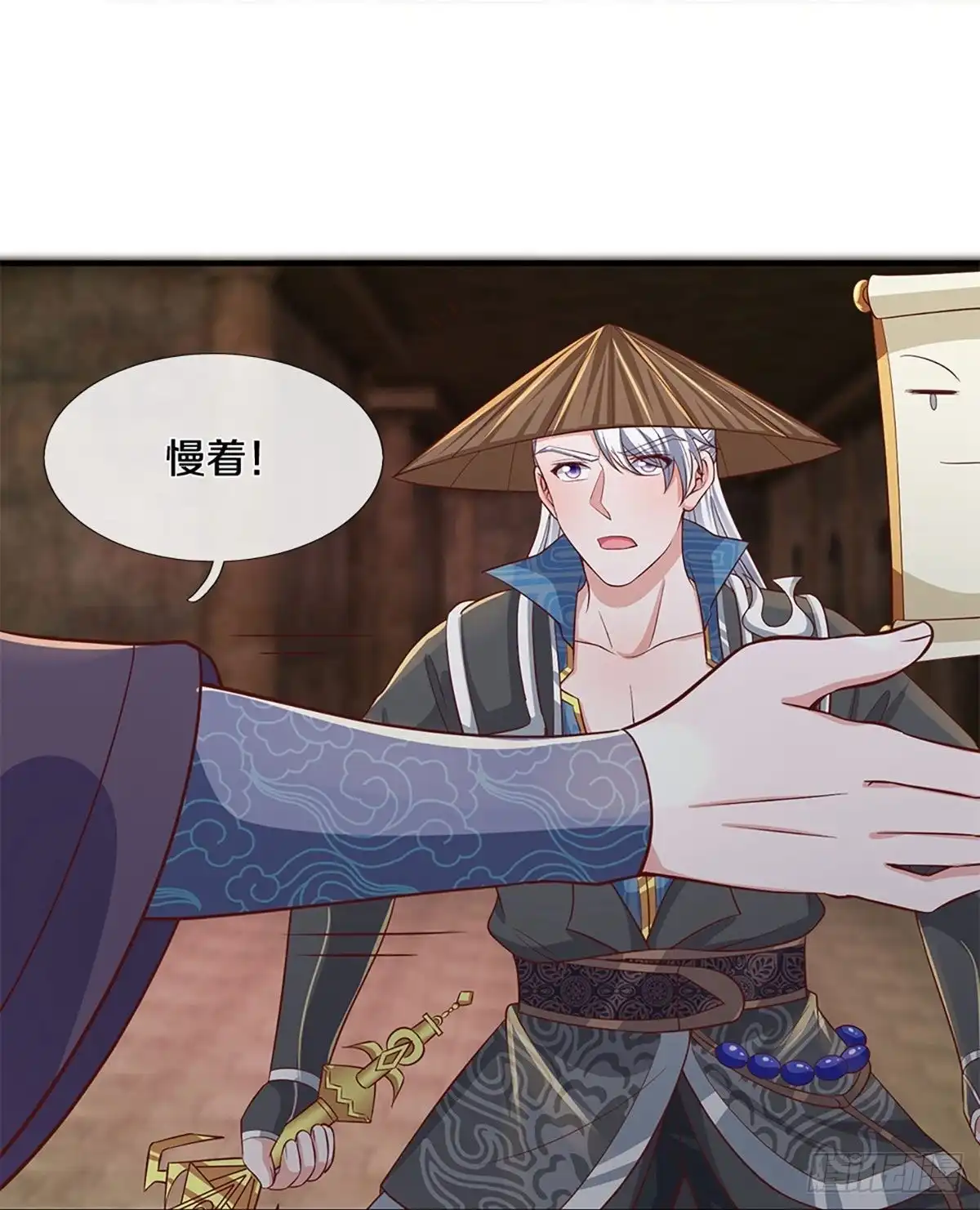 《修罗剑尊》第244话 第27页