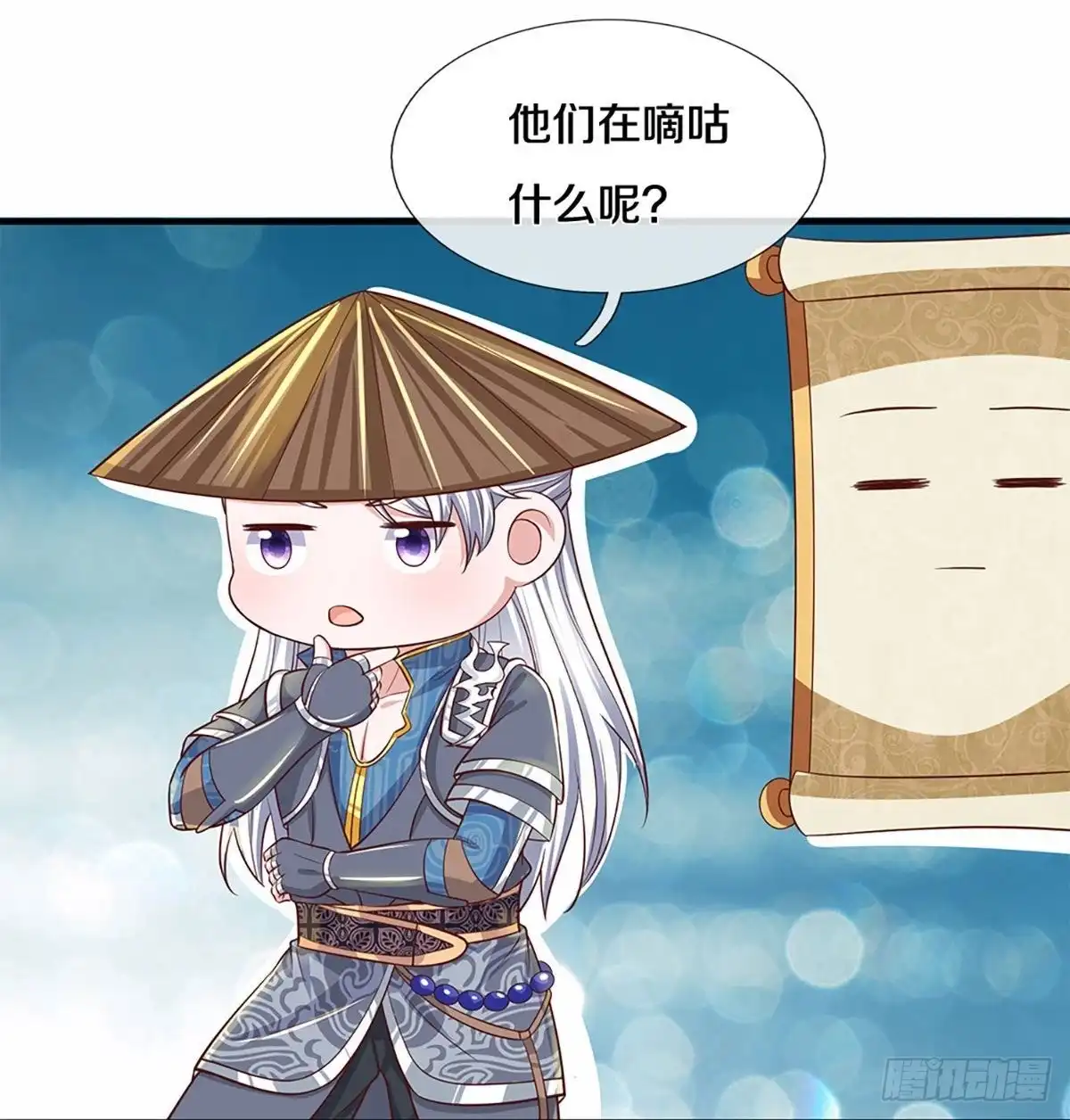 《修罗剑尊》第244话 第10页