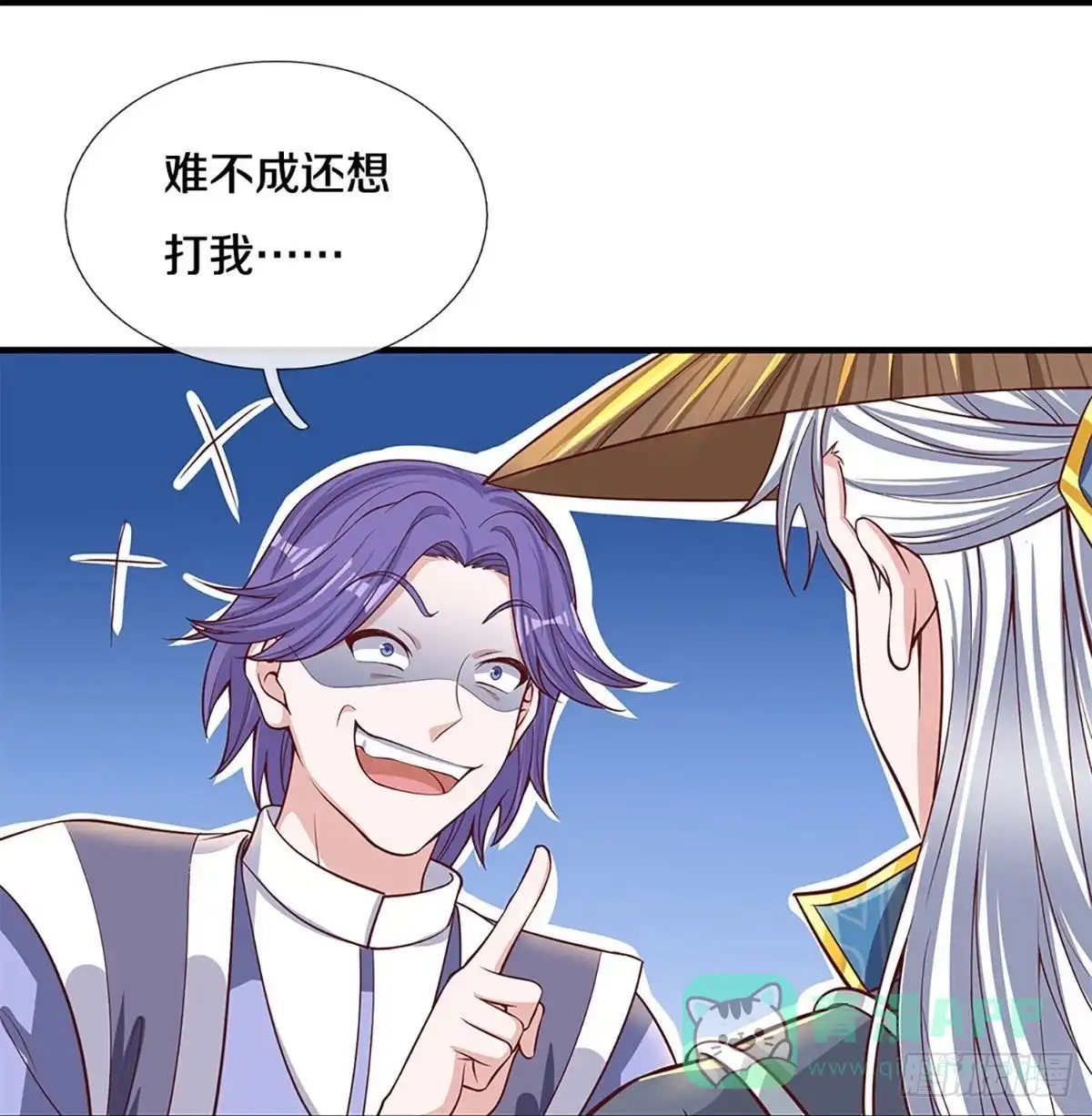 《修罗剑尊》第244话 第16页