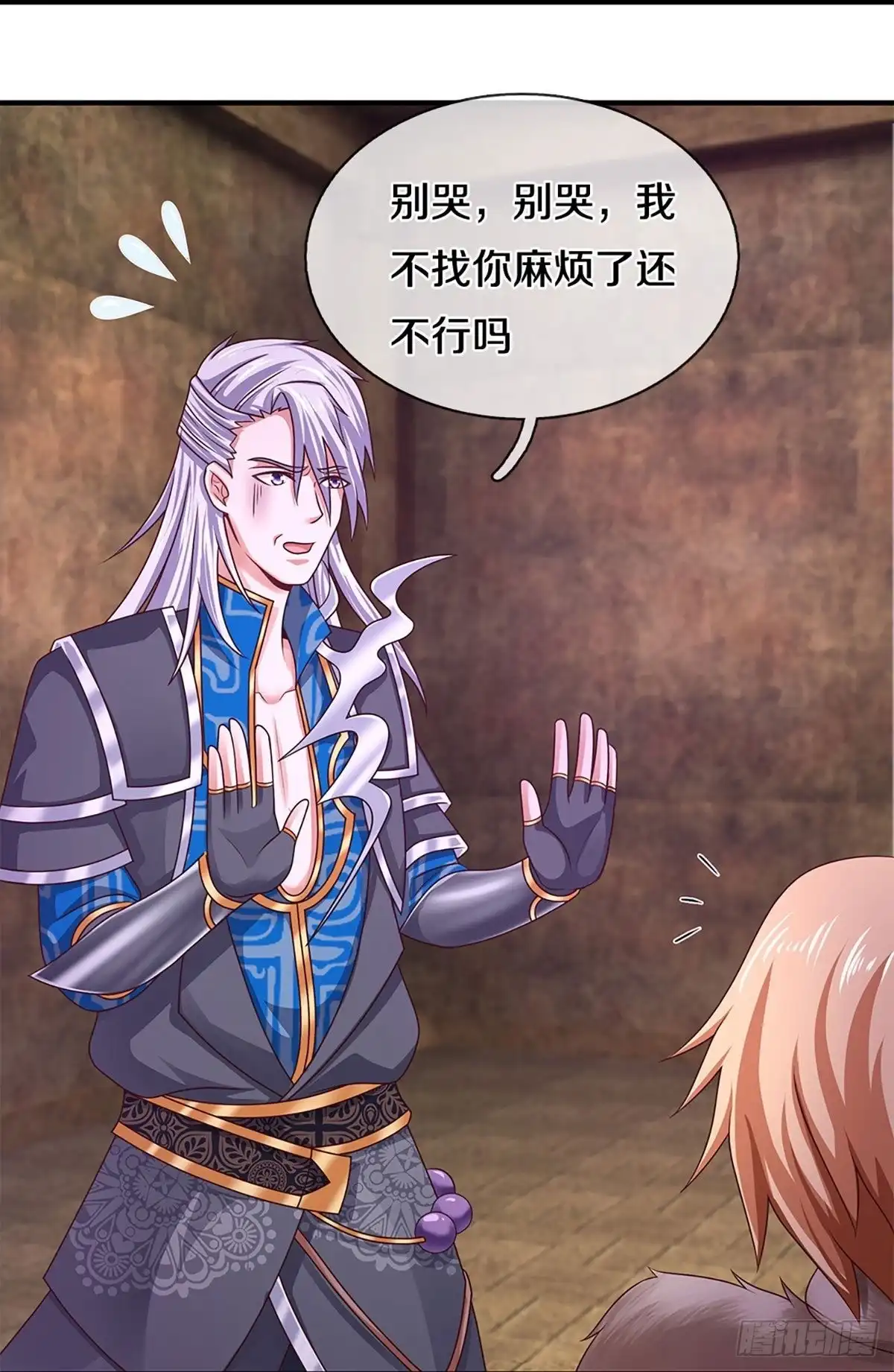 《修罗剑尊》第245话 第19页