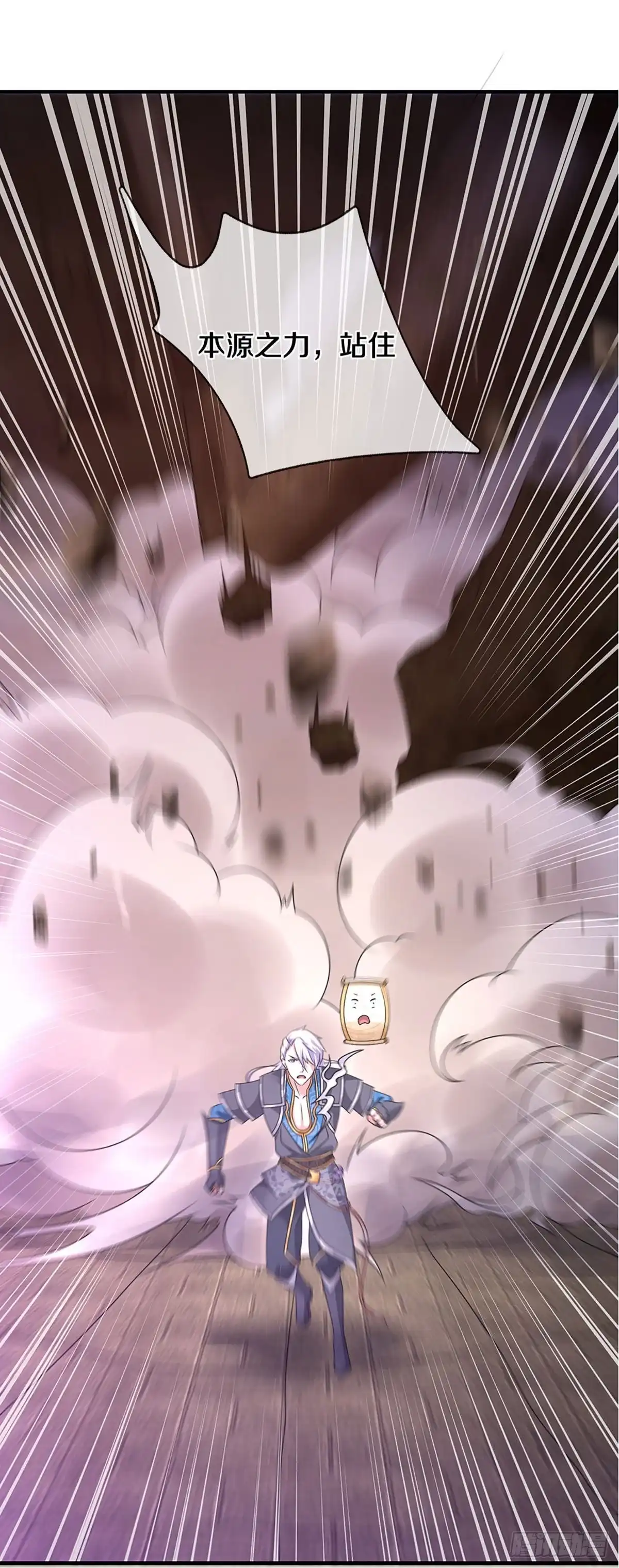 《修罗剑尊》第245话 第8页