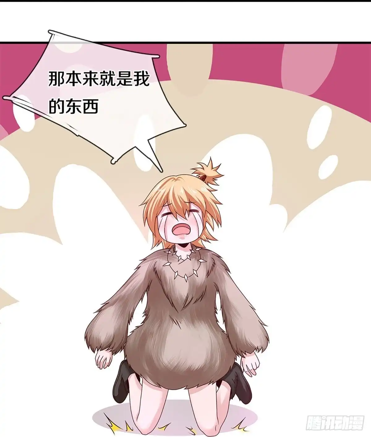 《修罗剑尊》第245话 第17页