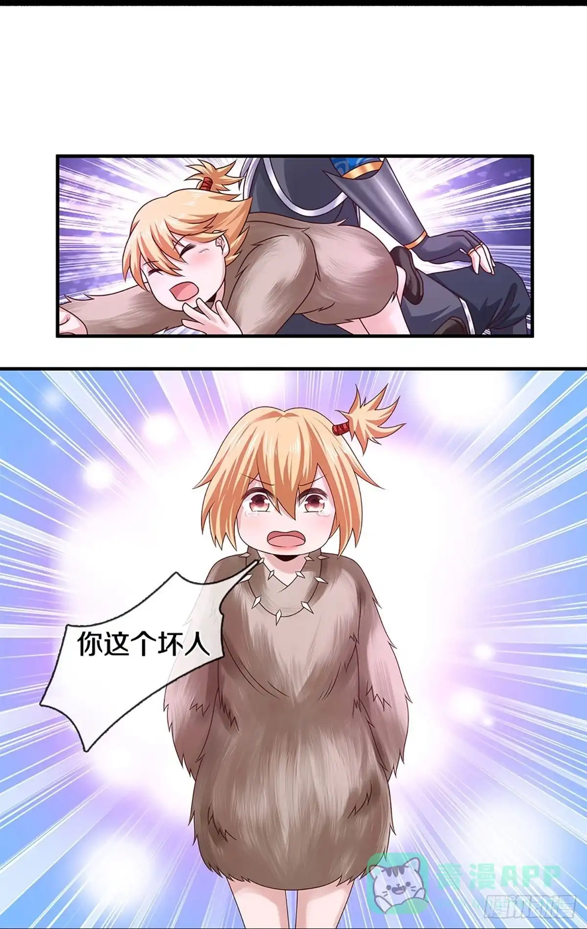 《修罗剑尊》第245话 第16页