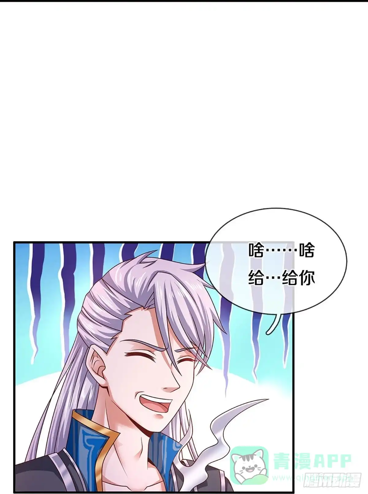 《修罗剑尊》第245话 第21页