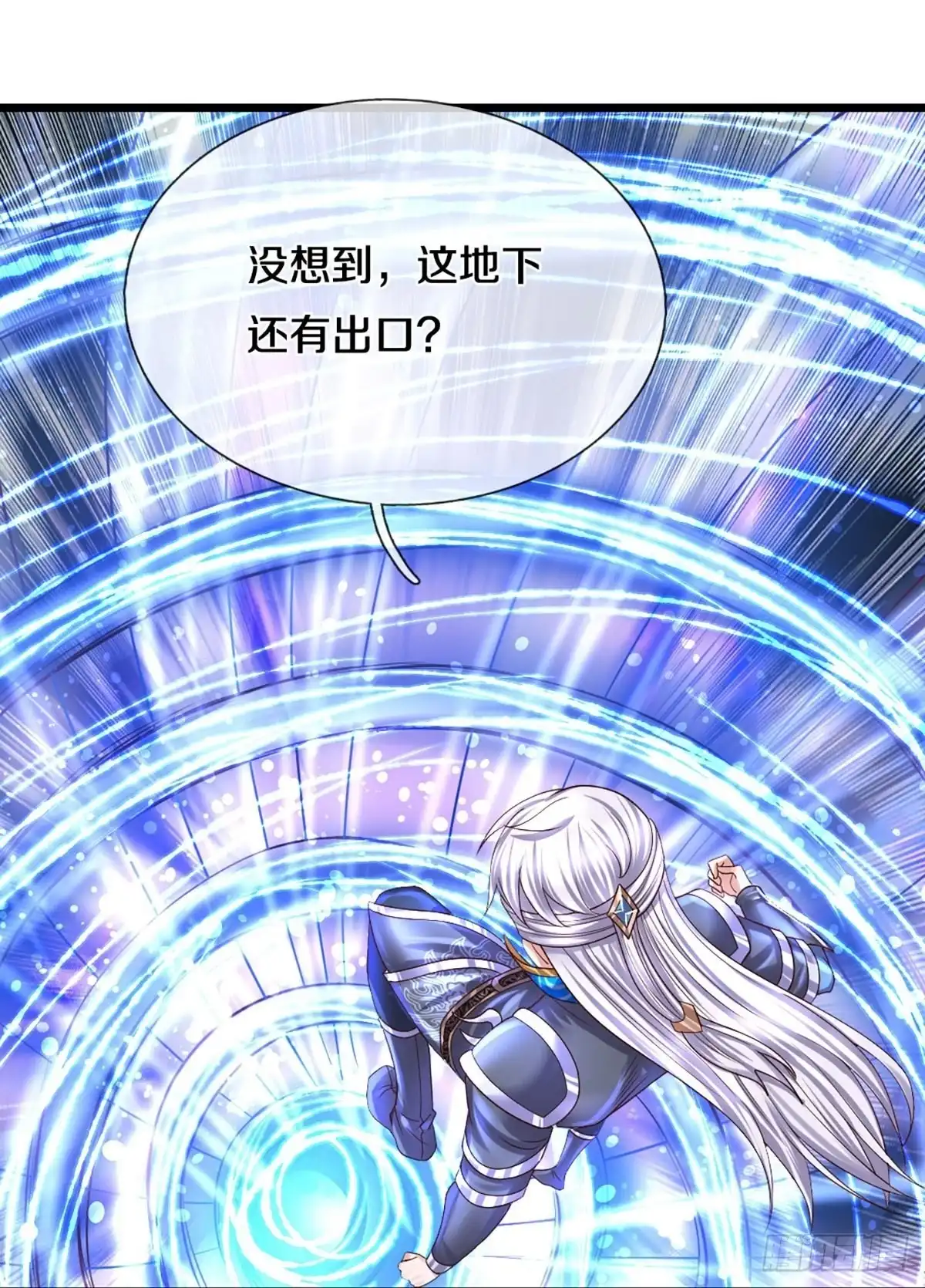 《修罗剑尊》第246话 第14页