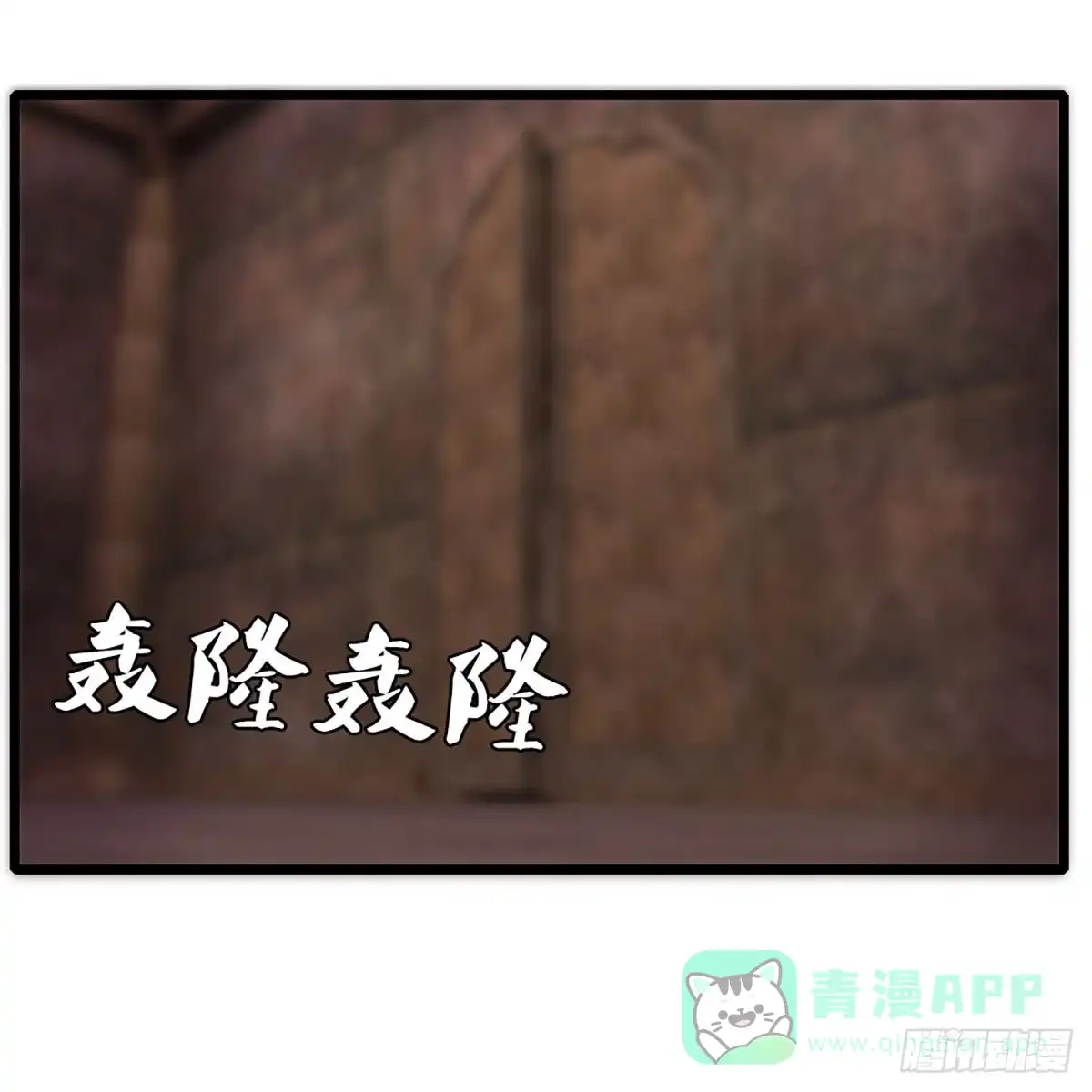 《修罗剑尊》第246话 第1页