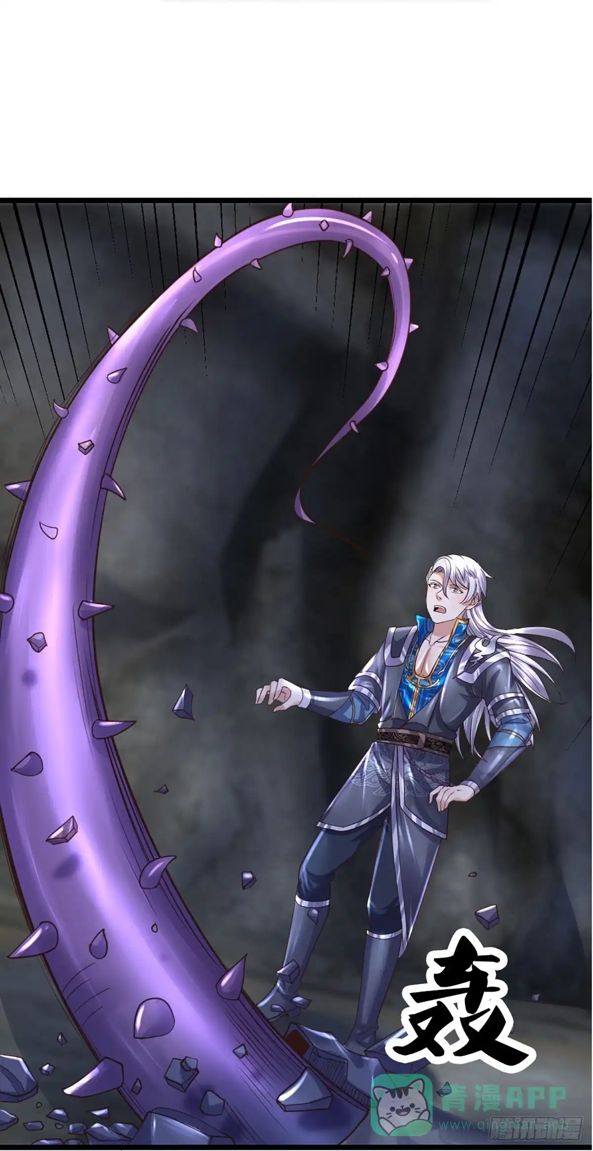 《修罗剑尊》第246话 第21页
