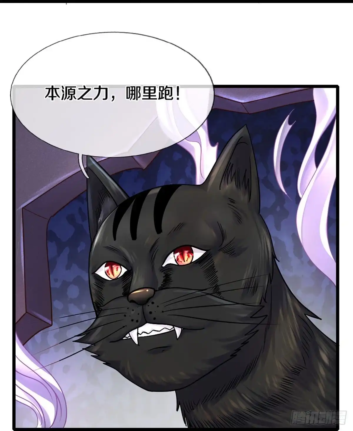 《修罗剑尊》第246话 第13页