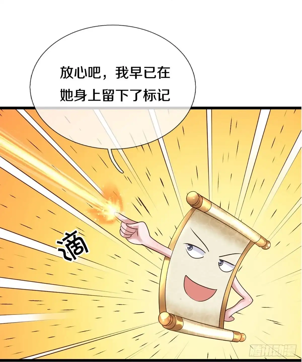 《修罗剑尊》第246话 第18页