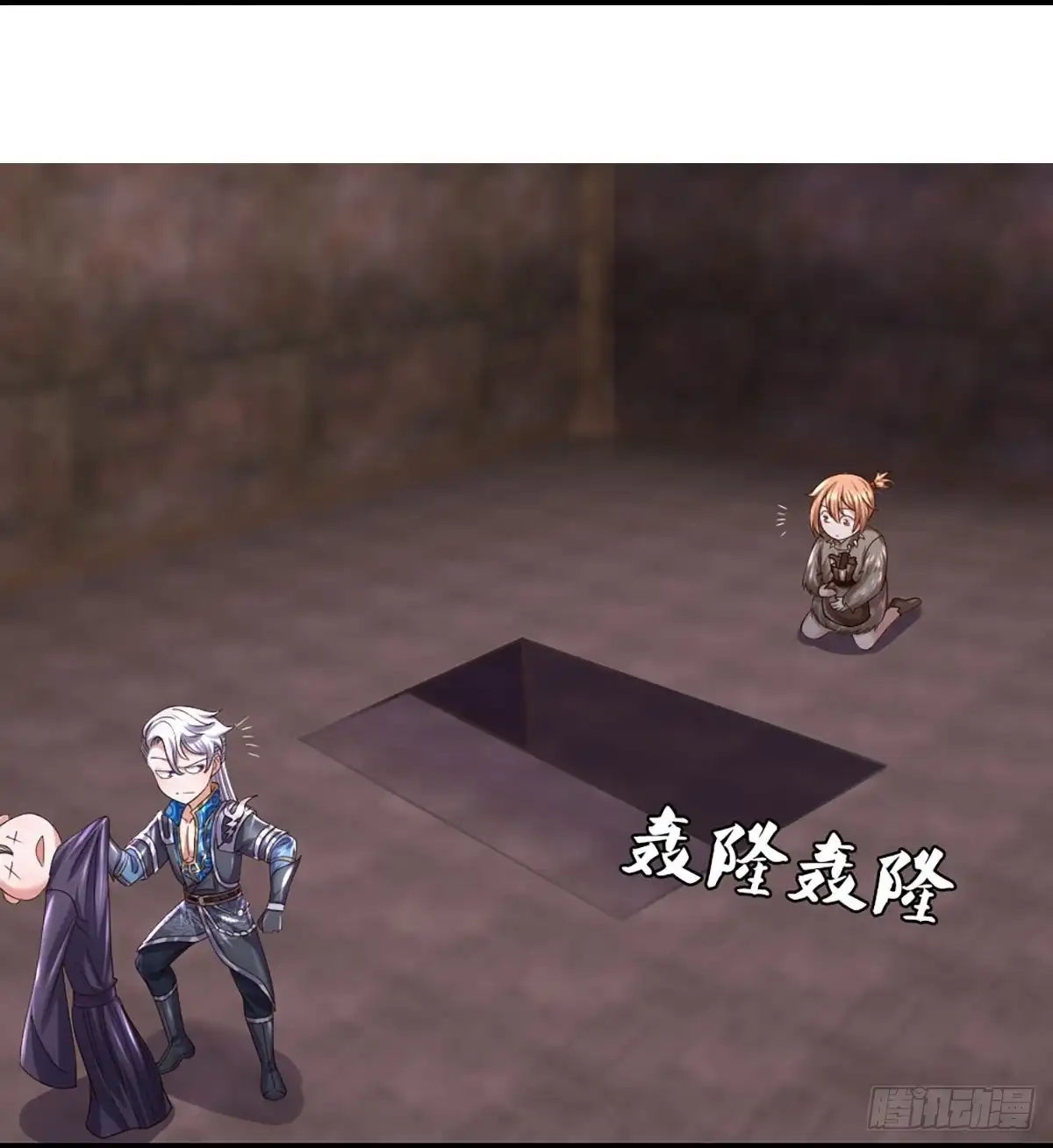 《修罗剑尊》第246话 第9页