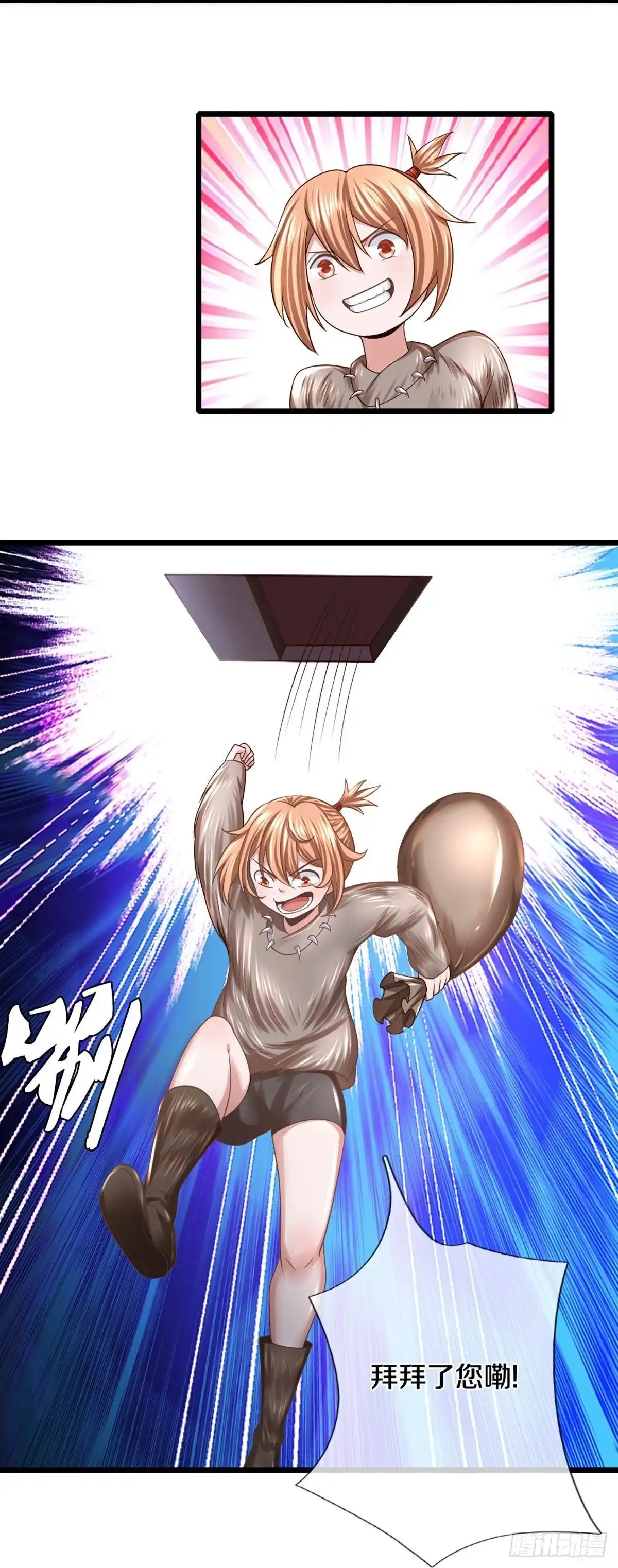 《修罗剑尊》第246话 第10页
