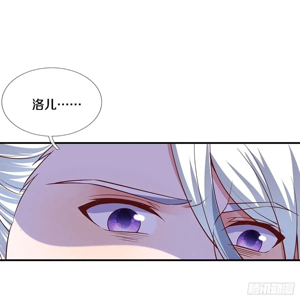 《修罗剑尊》第247话 第27页