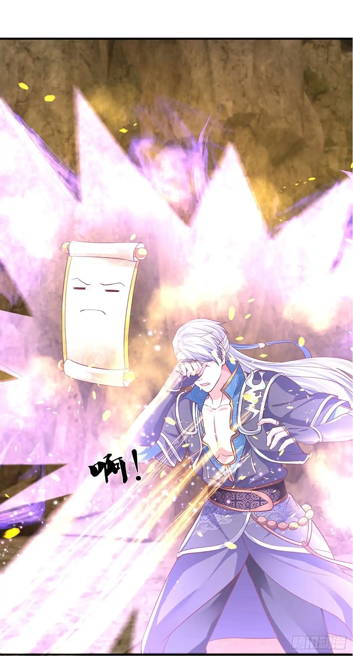 《修罗剑尊》第247话 第10页
