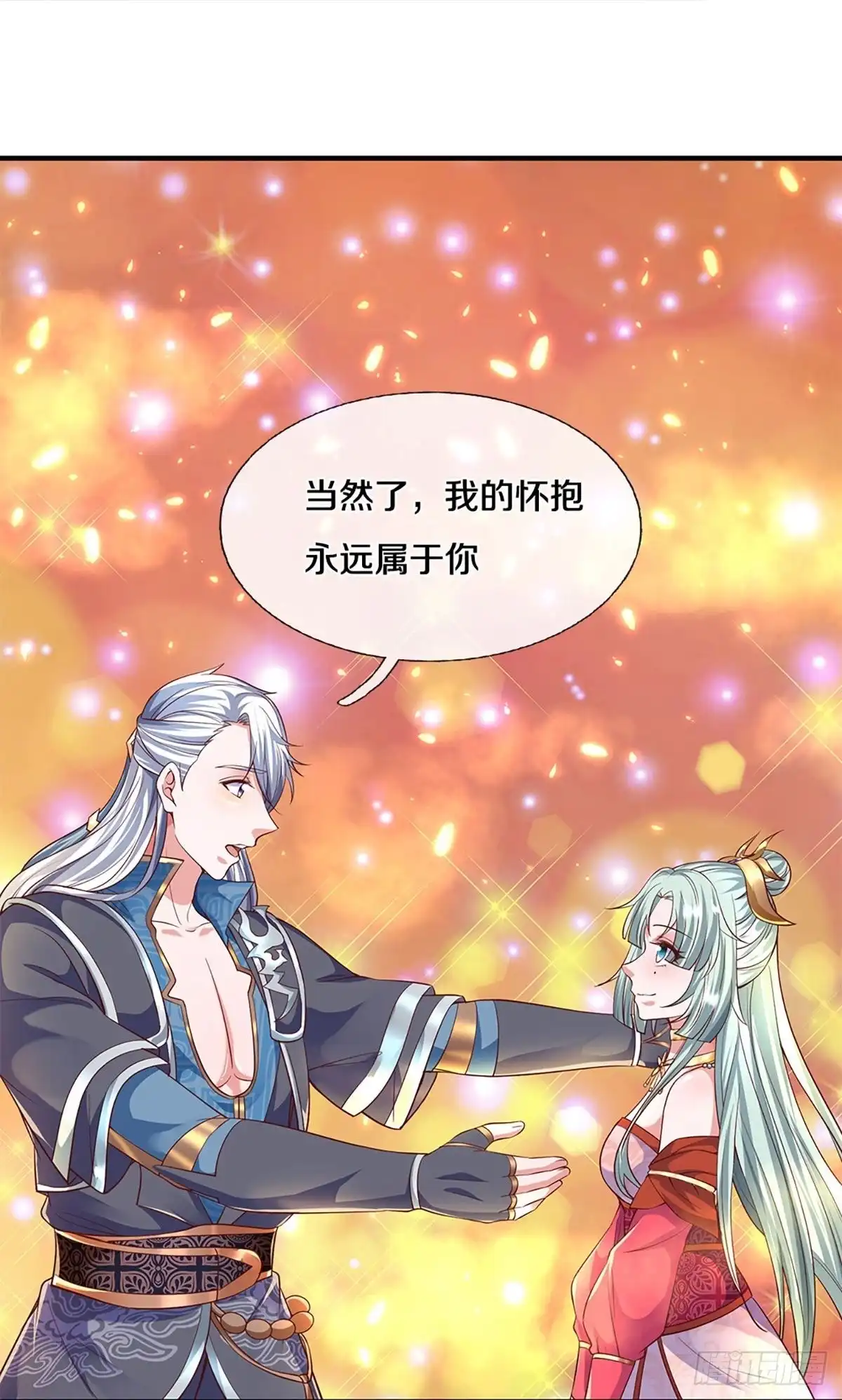 《修罗剑尊》第247话 第20页