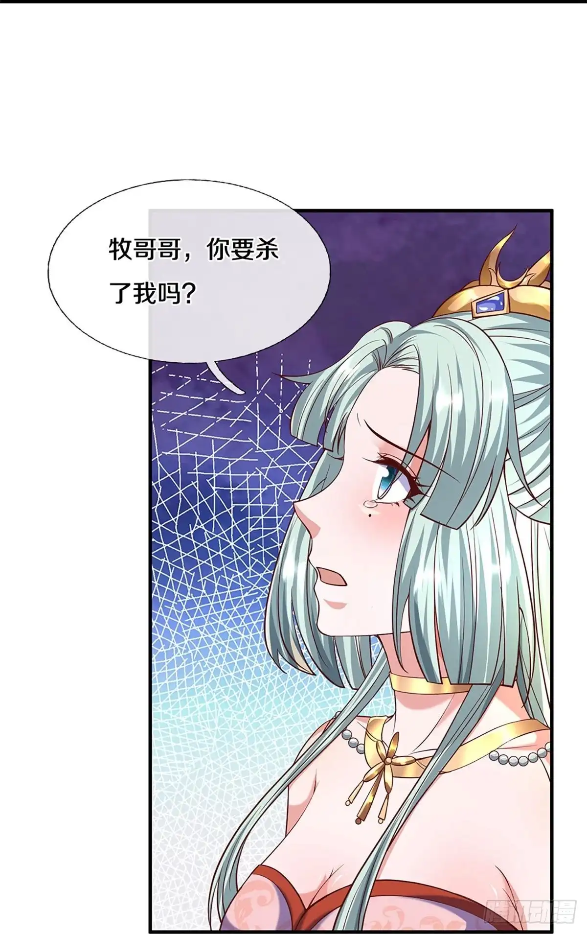 《修罗剑尊》第247话 第22页
