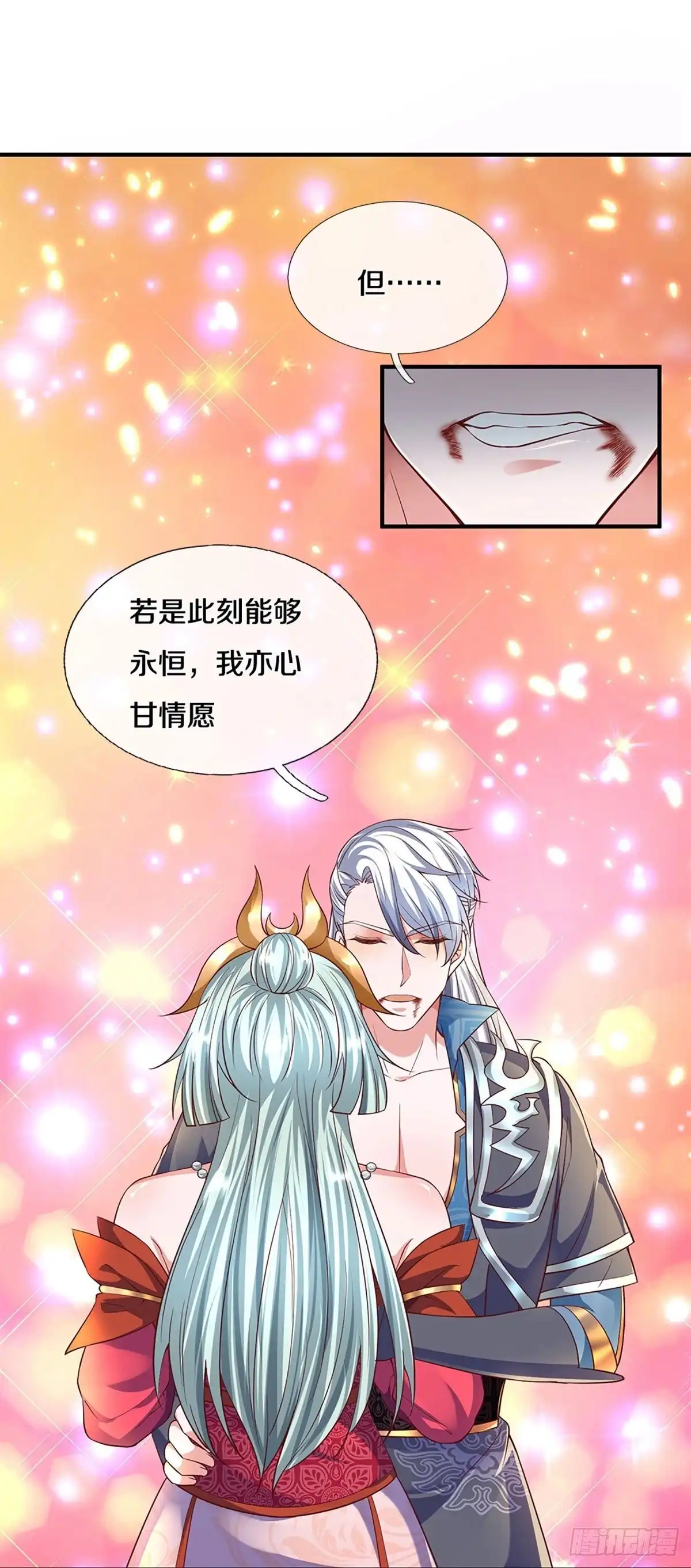 《修罗剑尊》第247话 第25页
