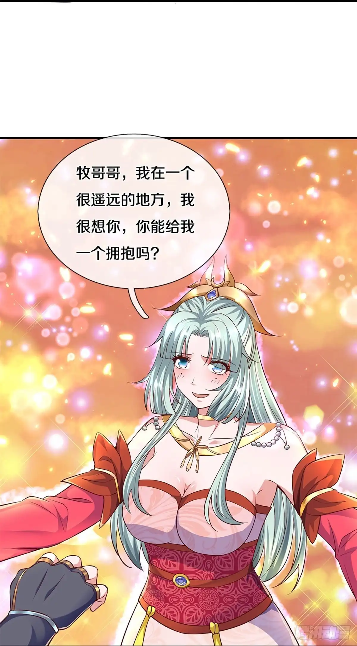 《修罗剑尊》第247话 第18页
