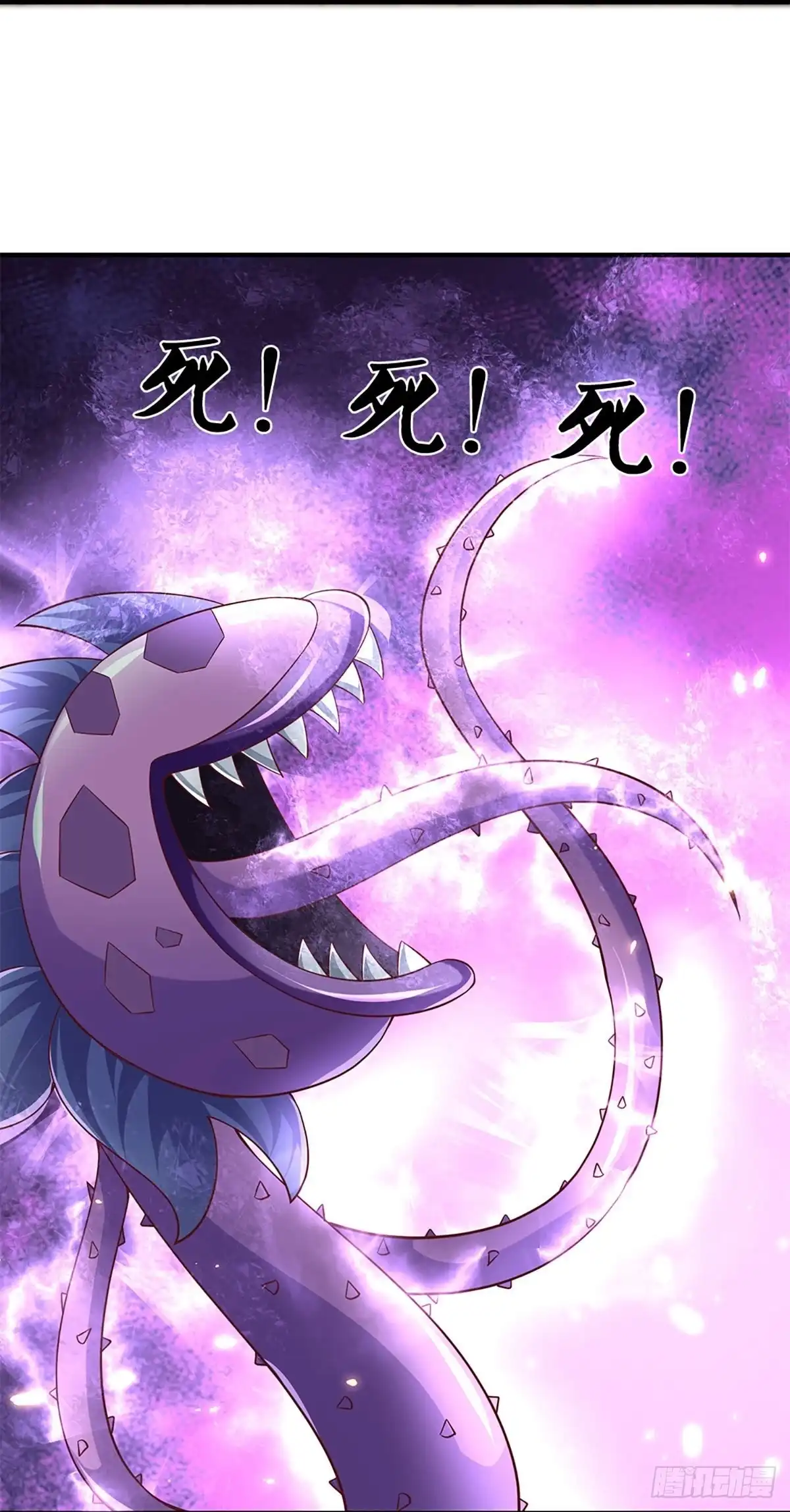 《修罗剑尊》第247话 第30页