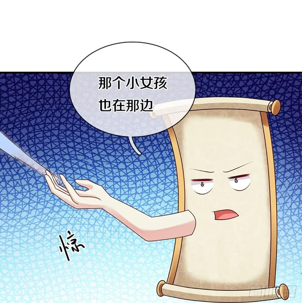 《修罗剑尊》第248话 第22页