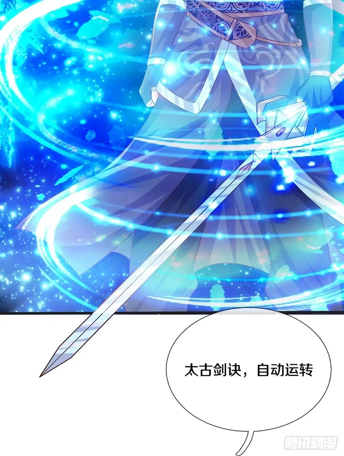 《修罗剑尊》第248话 第2页
