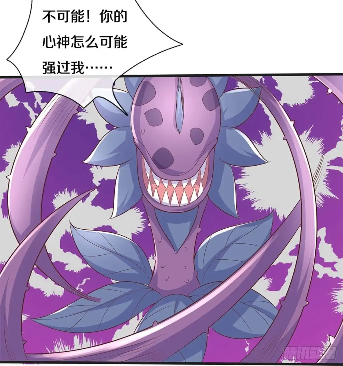 《修罗剑尊》第248话 第9页