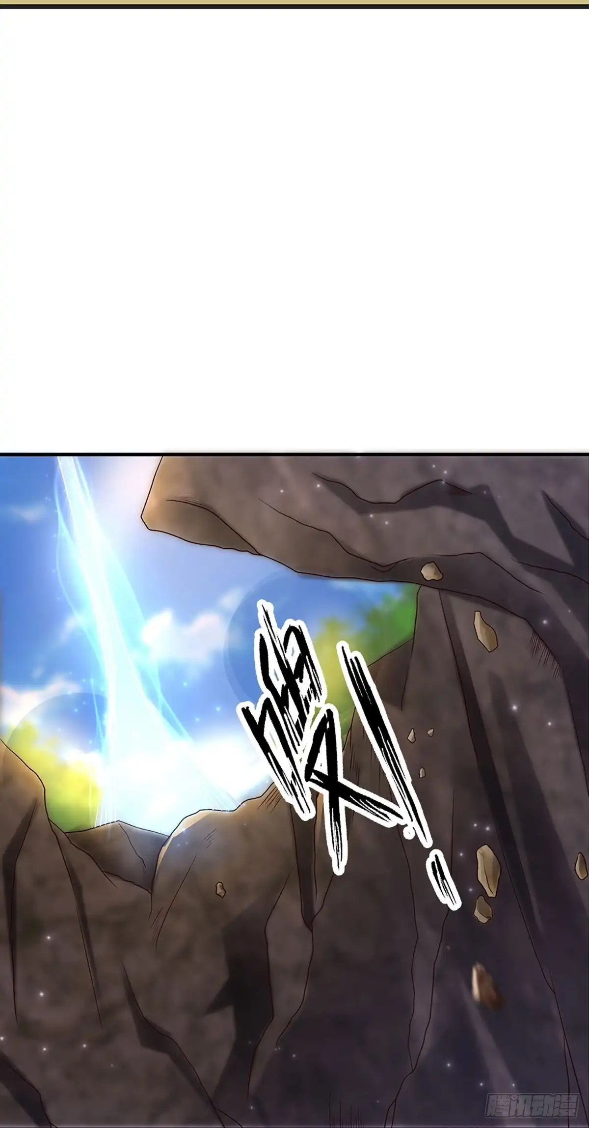 《修罗剑尊》第248话 第20页