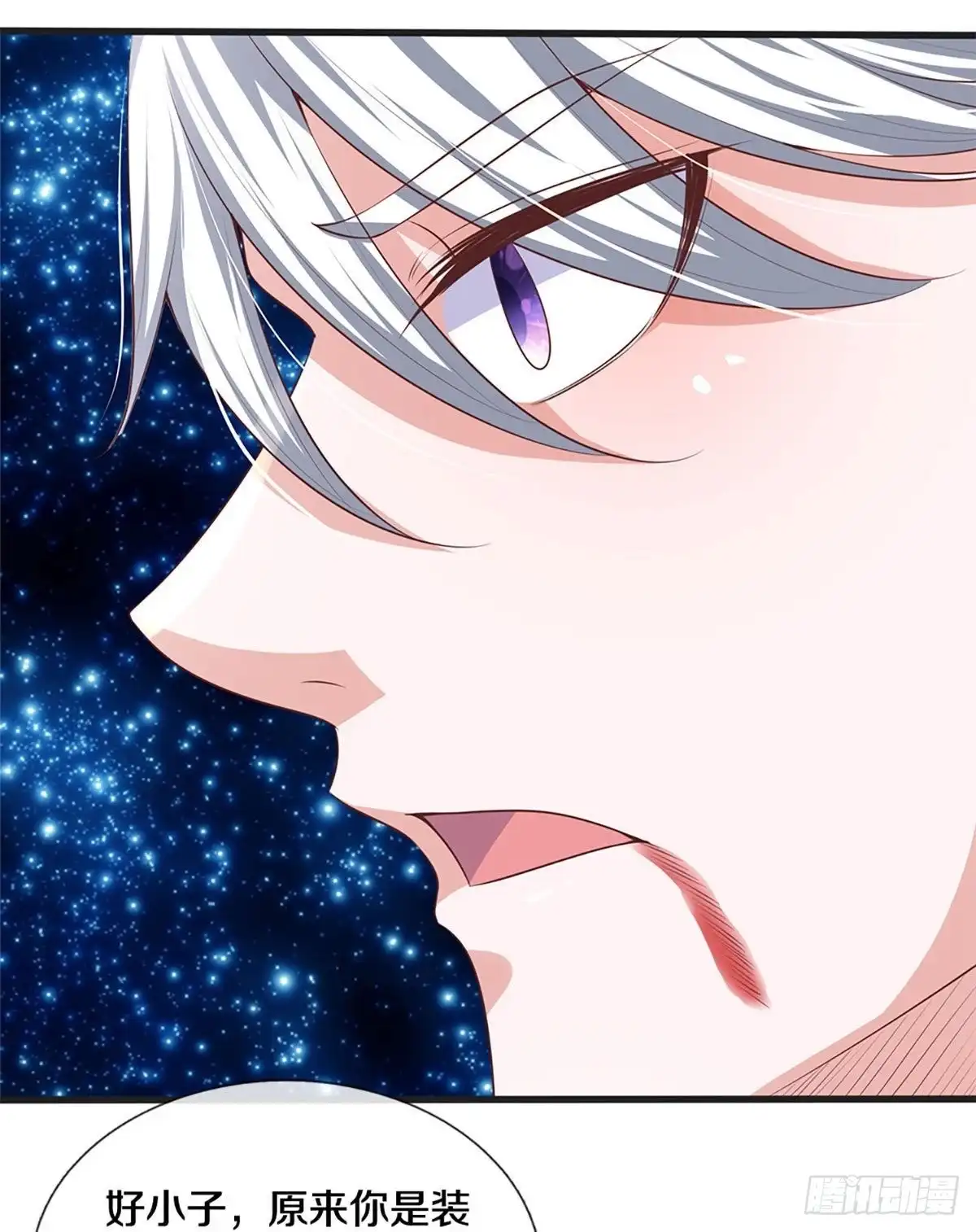 《修罗剑尊》第248话 第3页