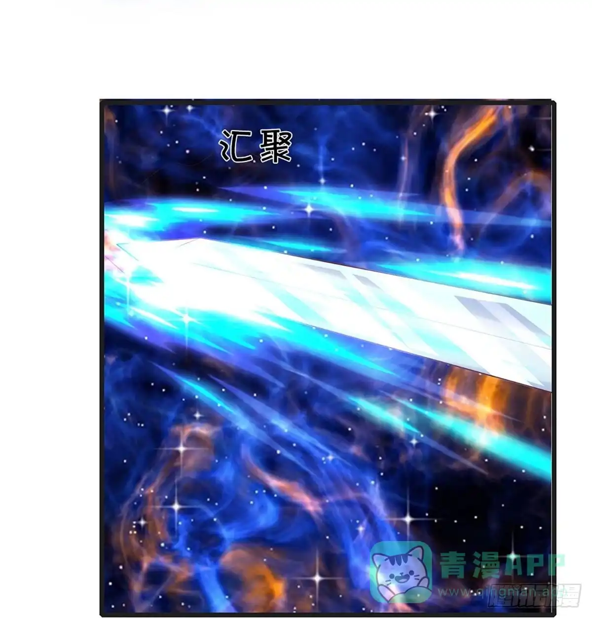 《修罗剑尊》第248话 第6页