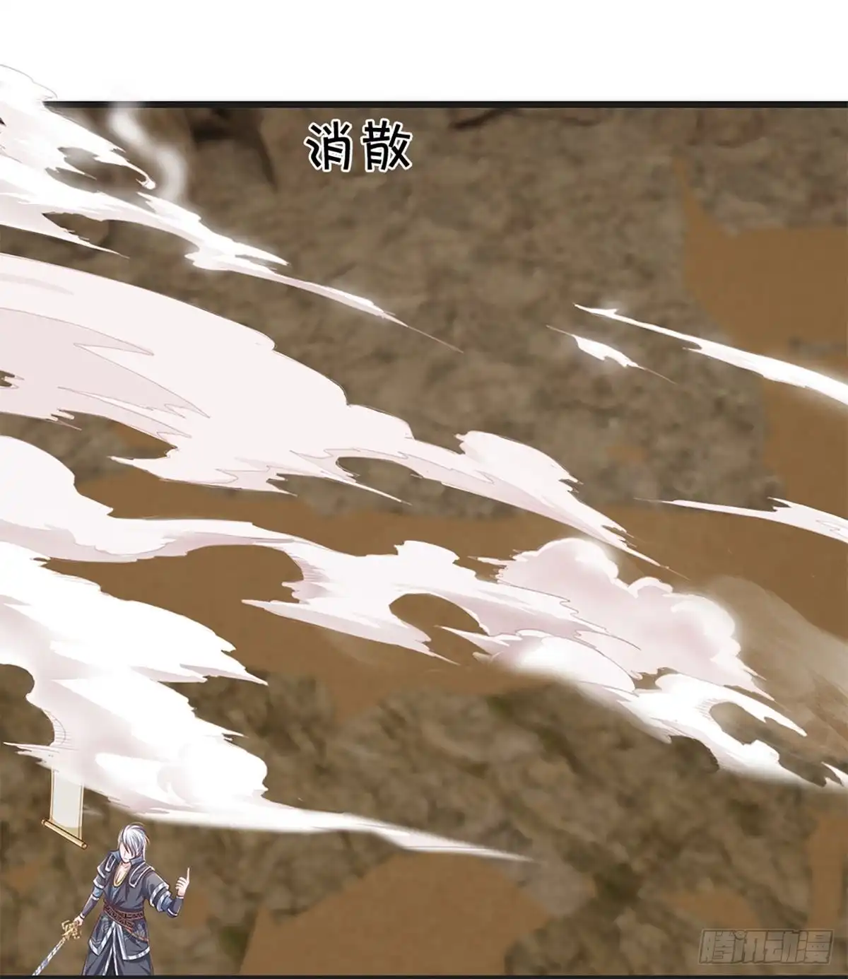 《修罗剑尊》第248话 第14页