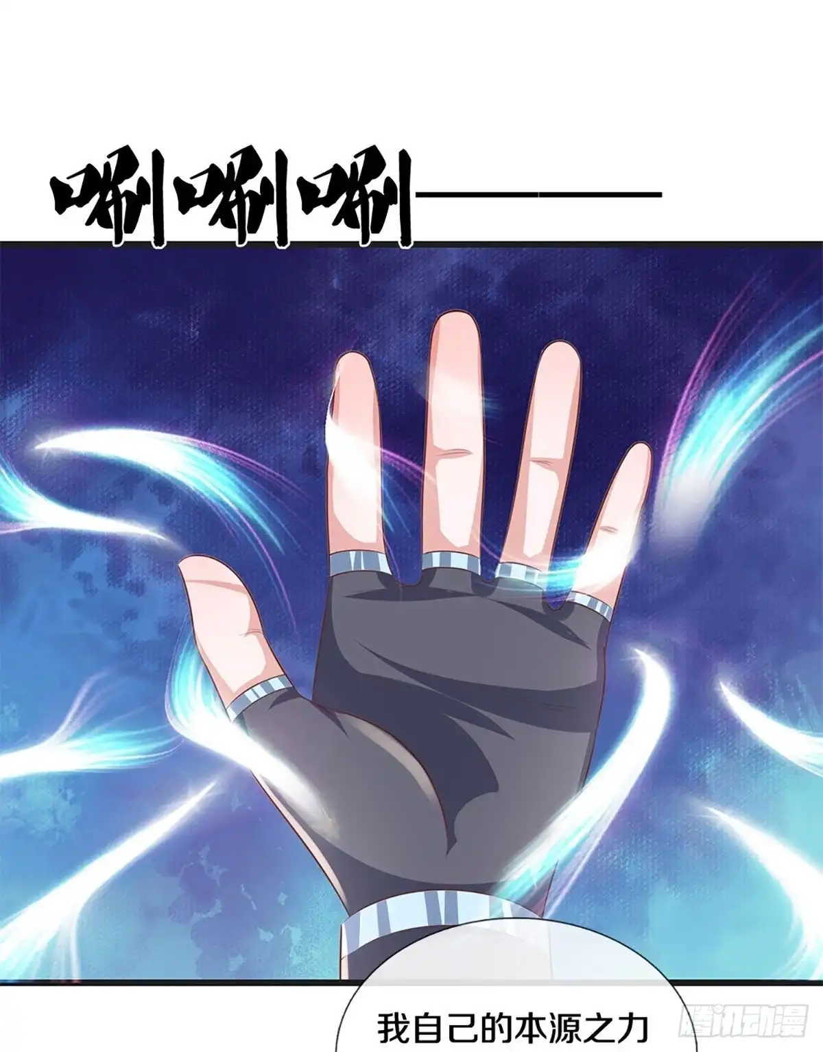 《修罗剑尊》第248话 第18页