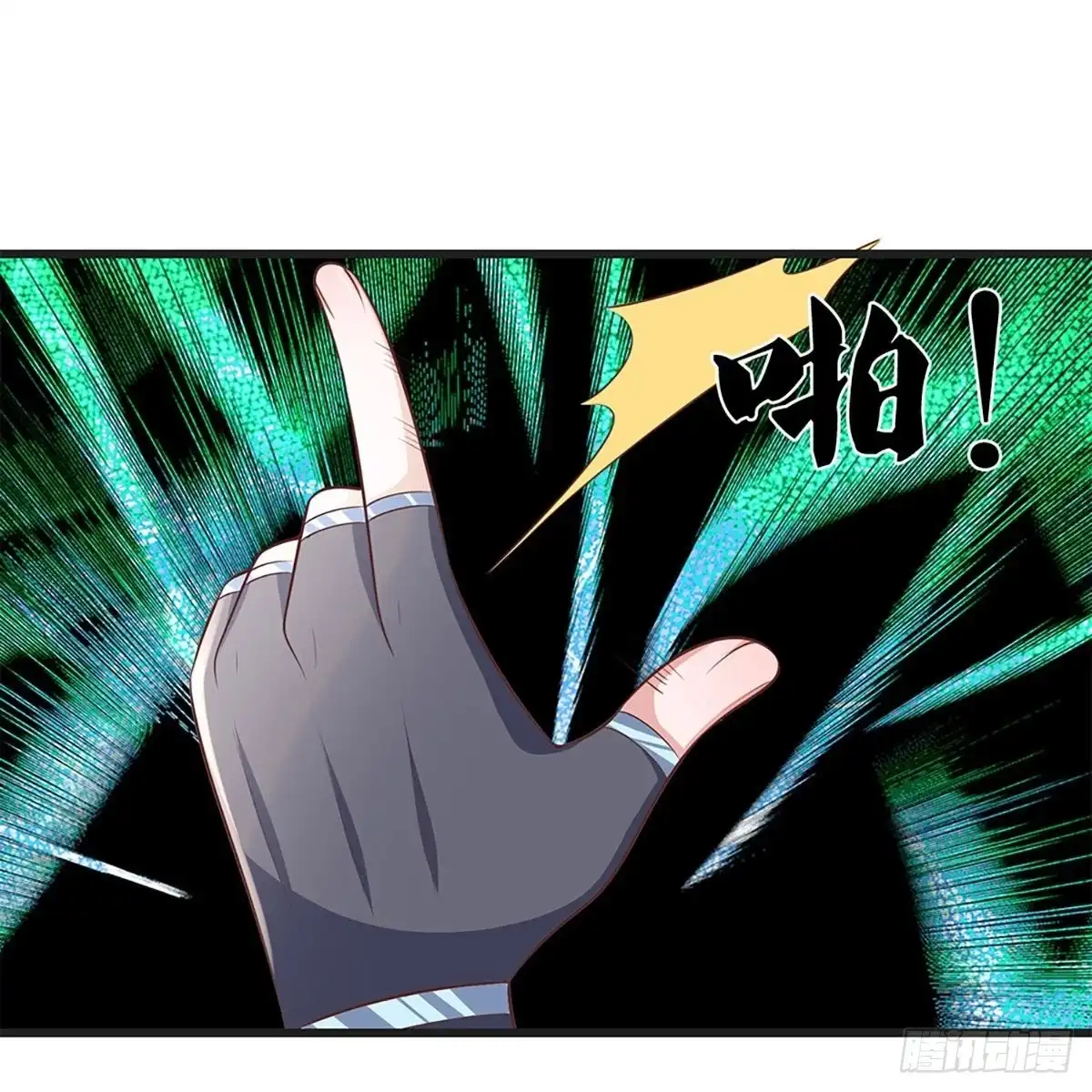 《修罗剑尊》第248话 第13页