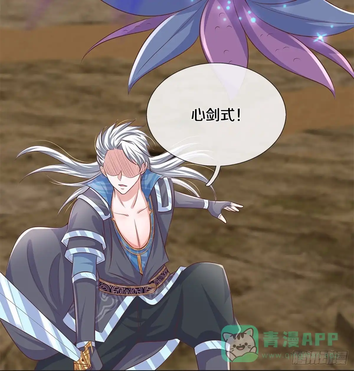 《修罗剑尊》第248话 第11页