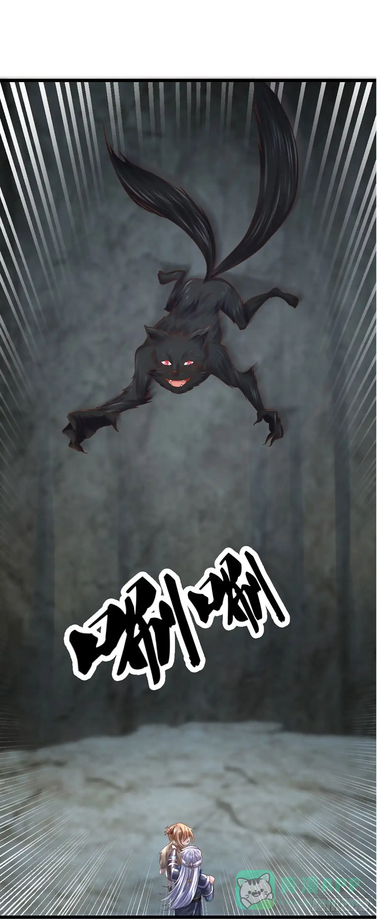 《修罗剑尊》第249话 第16页