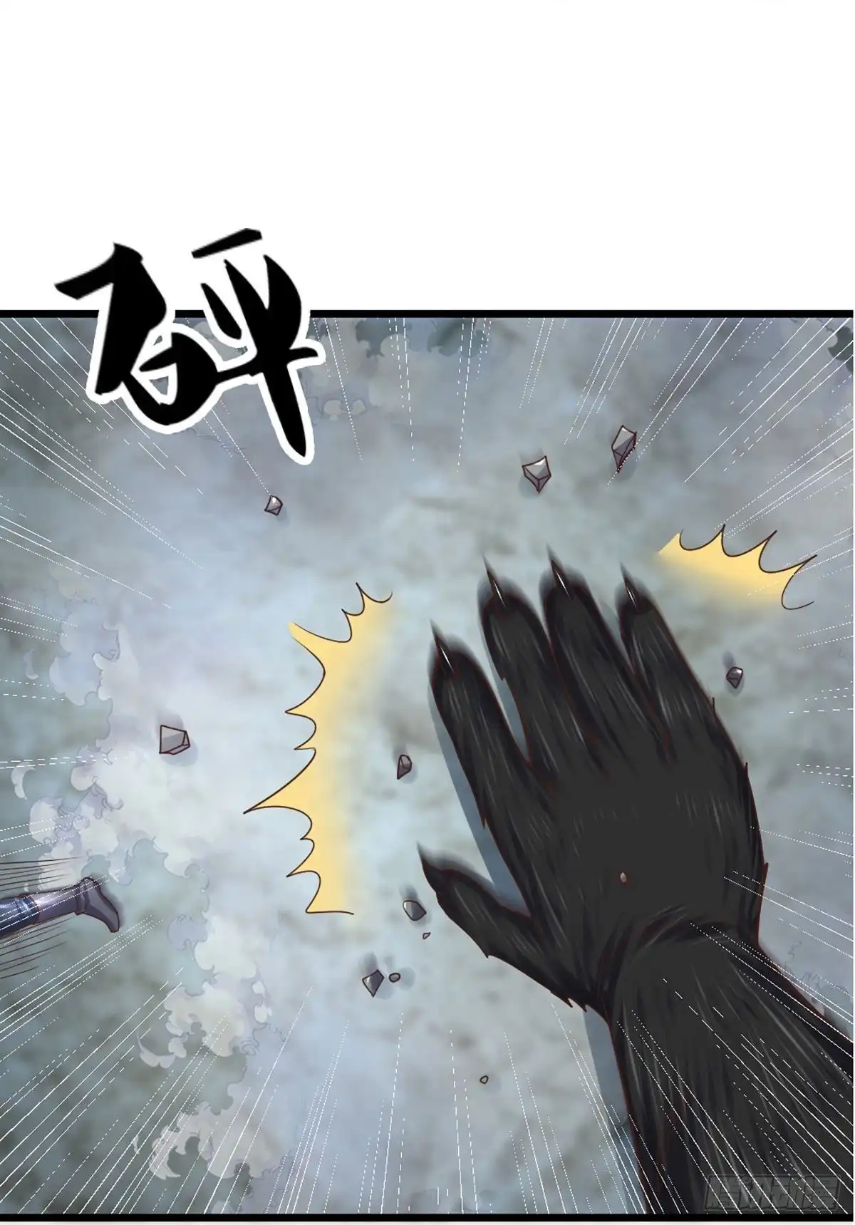 《修罗剑尊》第249话 第22页