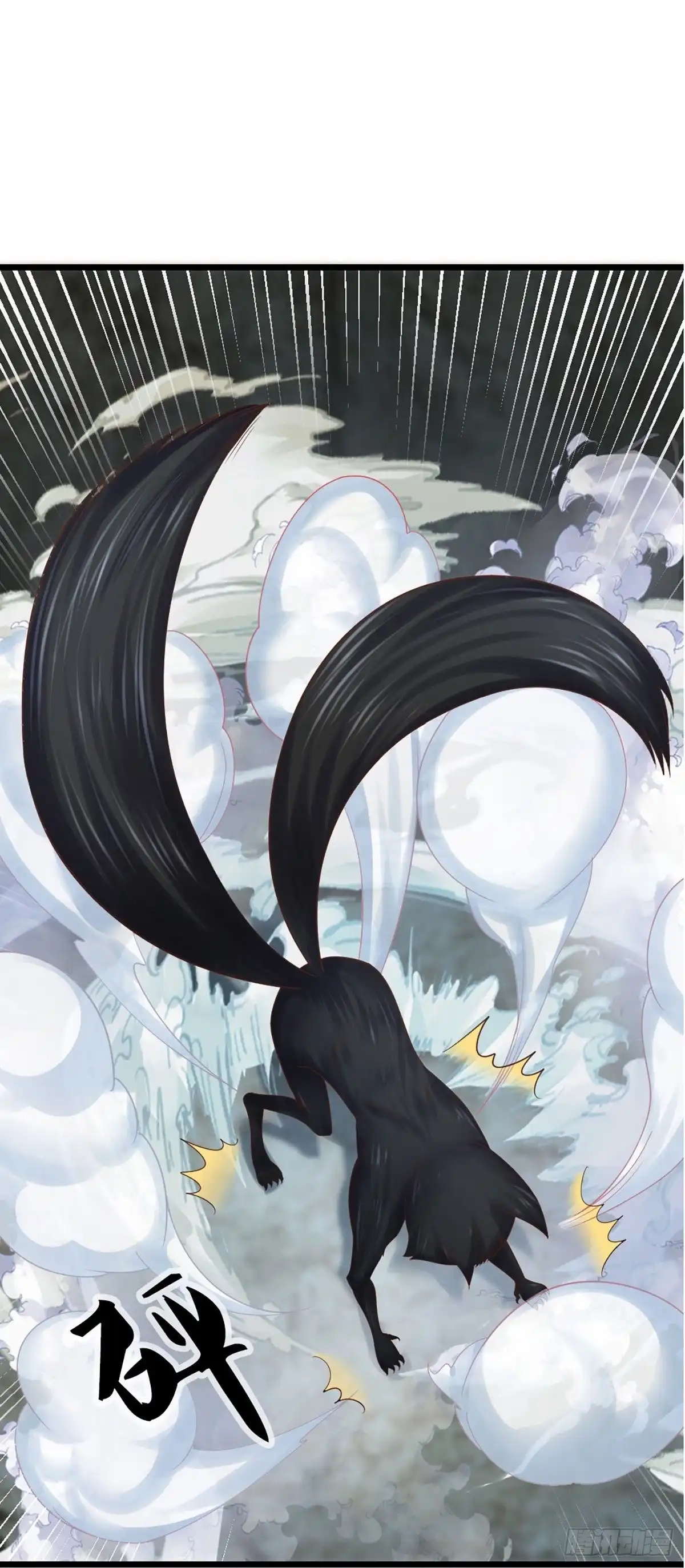 《修罗剑尊》第249话 第17页