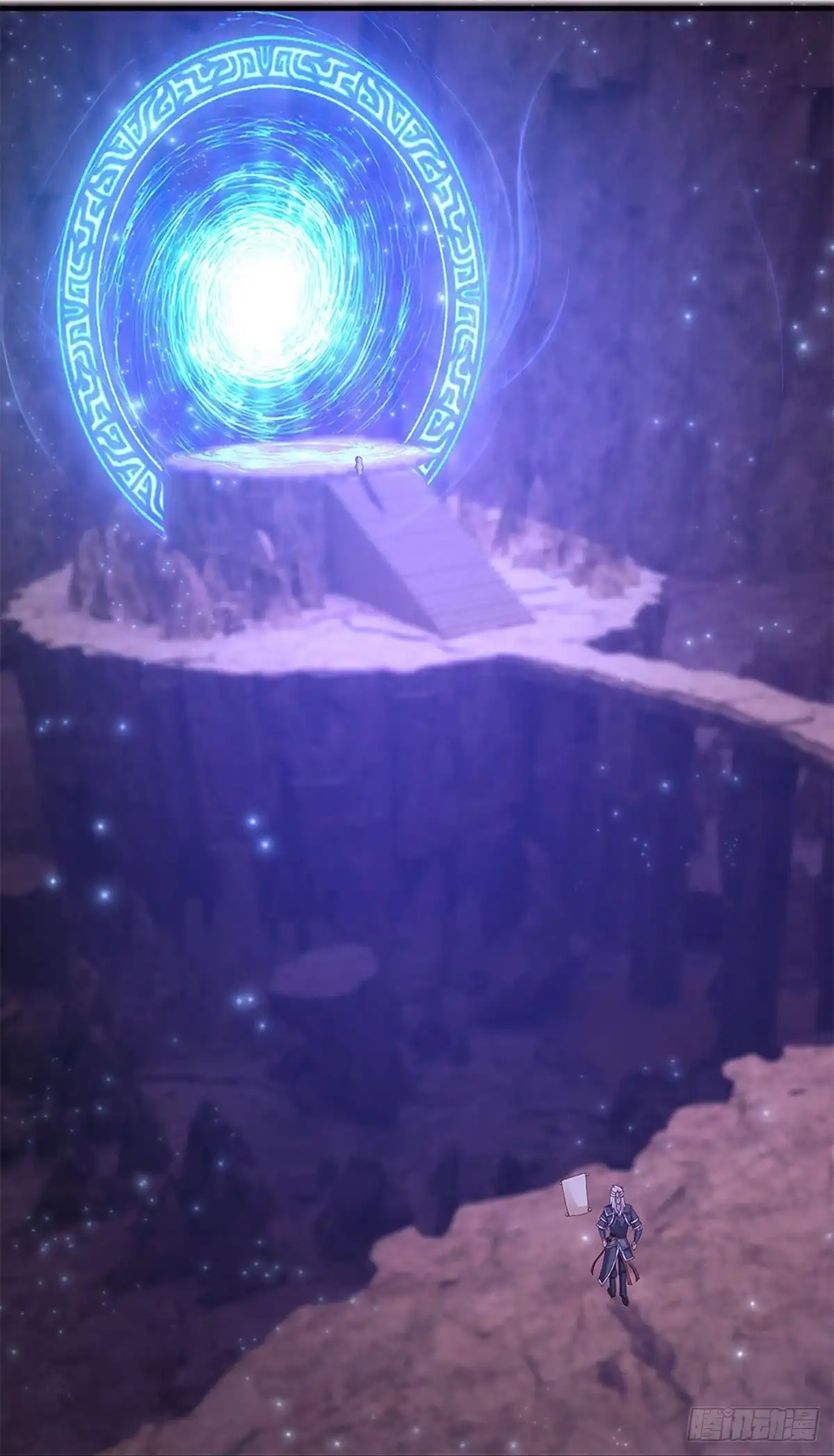 《修罗剑尊》第249话 第2页